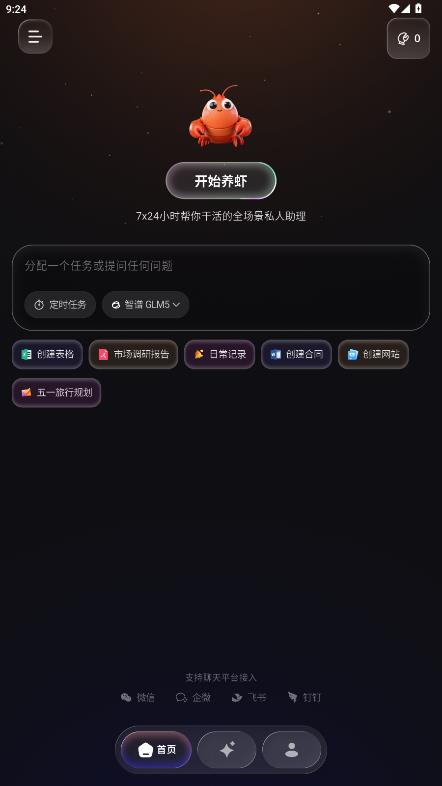 ����ai�������°�v1.5.0 ��׿��