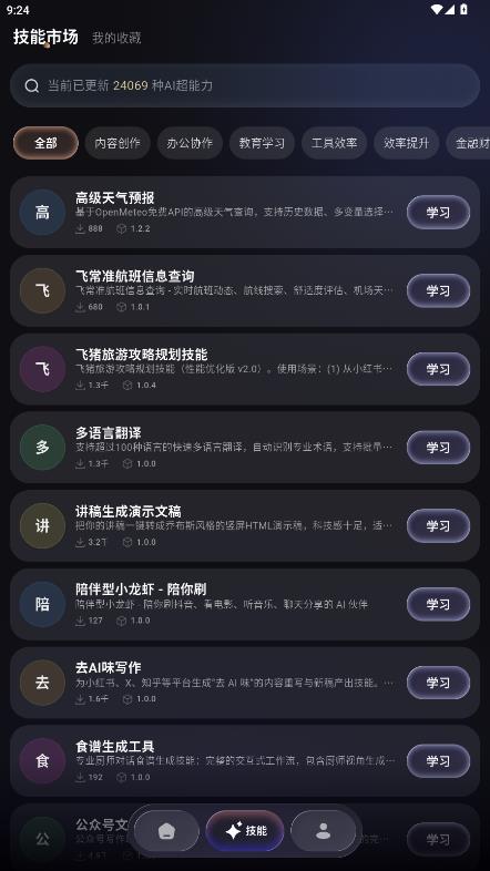 ����ai�������°�v1.5.0 ��׿��