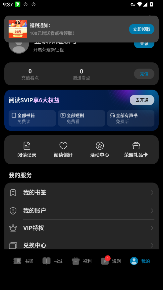 ��ҫ�Ķ����ڰ�appv8.2.5.300 ���°�