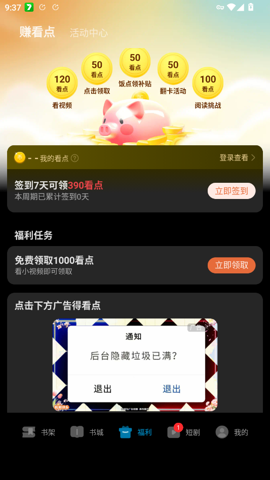 ��ҫ�Ķ����ڰ�appv8.2.5.300 ���°�
