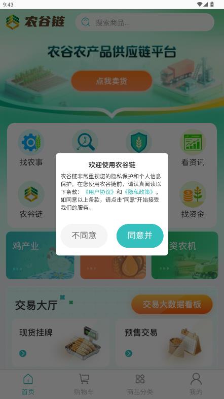 ũ����app���°�v1.0.1 ��׿��