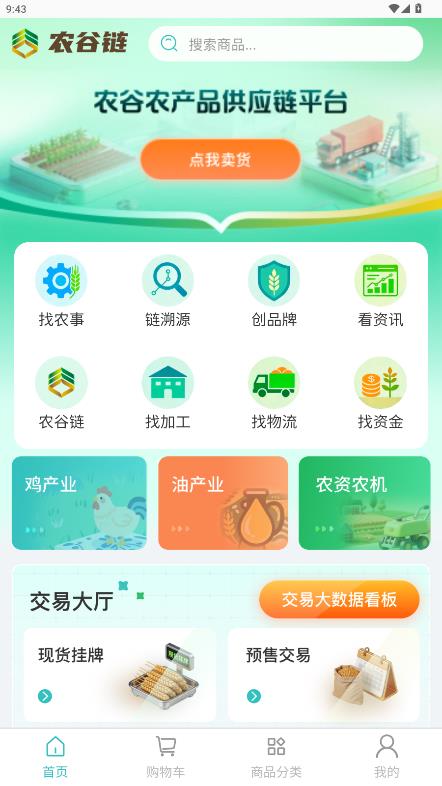 ũ����app���°�v1.0.1 ��׿��
