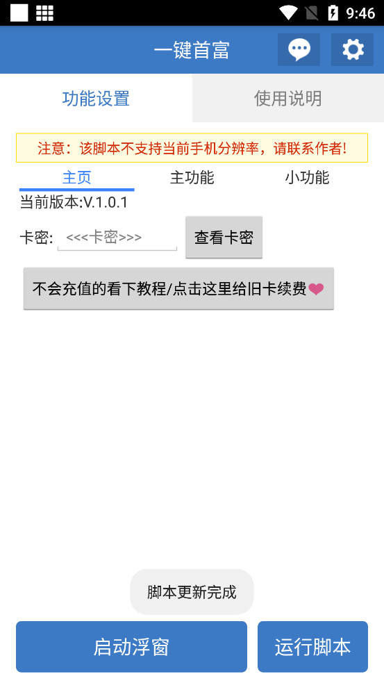 һ���׸��������°�v6.7.5 �ֻ���