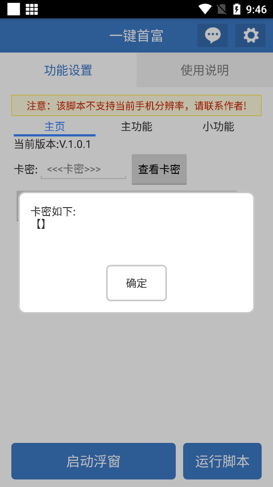 һ���׸��������°�v6.7.5 �ֻ���