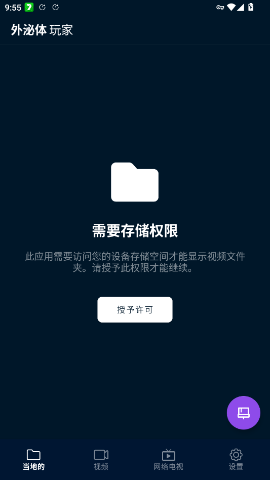 EXO���������apkExo Playerv3.2.5 ���°�