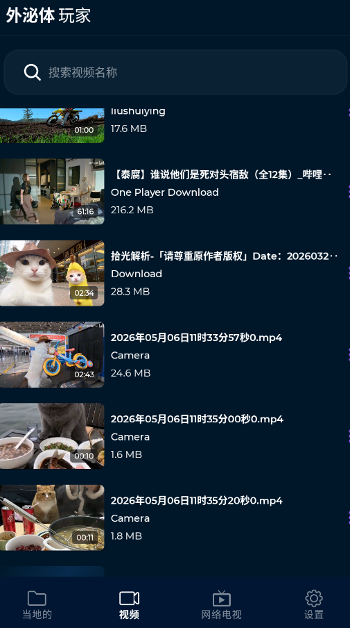 EXO���������apkExo Playerv3.2.5 ���°�