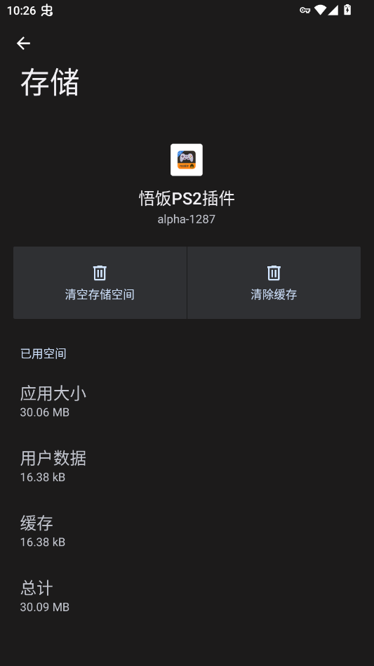 ��PS2����ٷ�����appvalpha-1287 ���°�