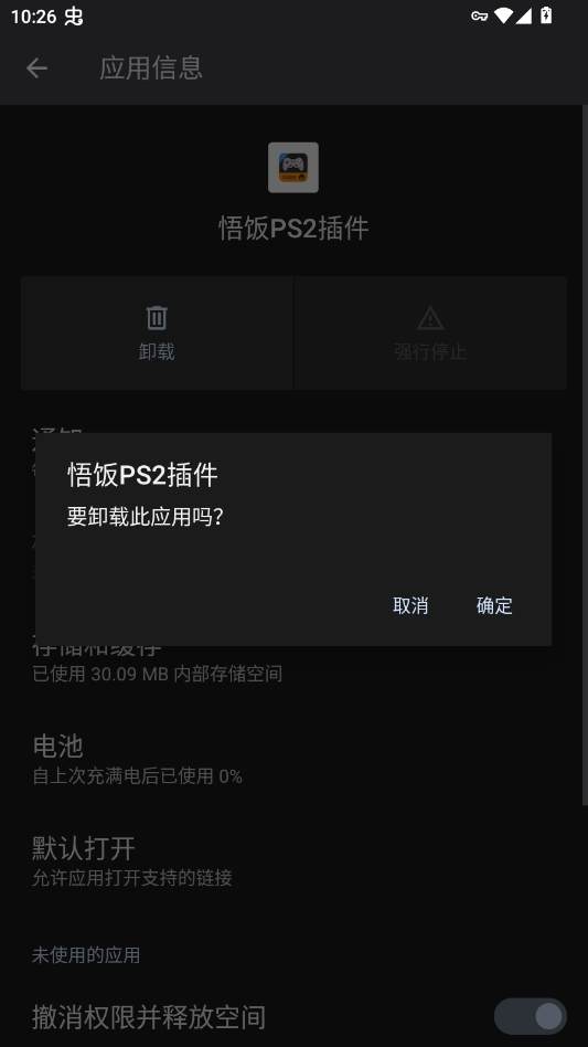 ��PS2����ٷ�����appvalpha-1287 ���°�