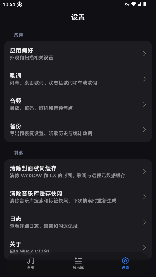 ella����app�ֻ���Ella Musicv1.1.91 ���°�