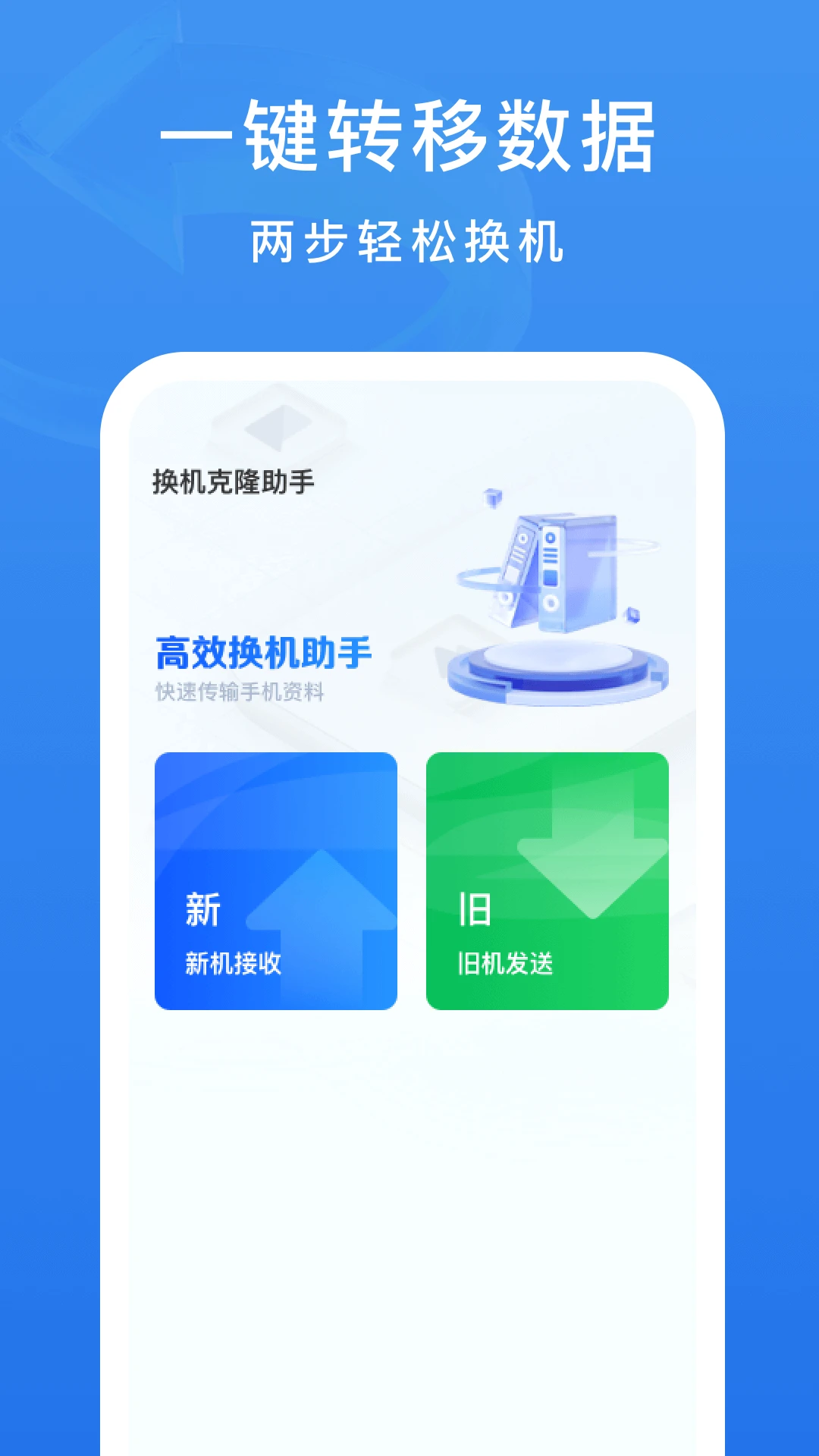 �ֻ���¡����app�ٷ���v1.0.7 ���°�