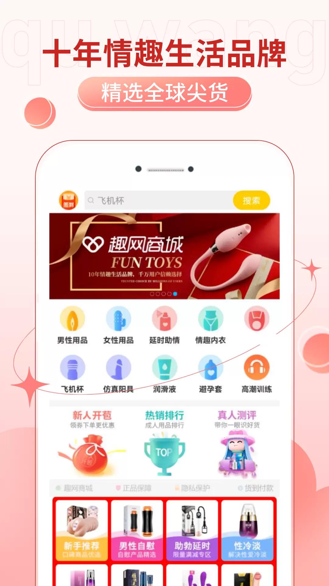 Ȥ���̳�app�ٷ���v4.9.9 ���°�