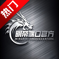 明帝公益联动端9.1下载安装v9.0 最新版