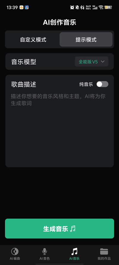 ����AI����app�ٷ���v1.3.8 �ֻ���
