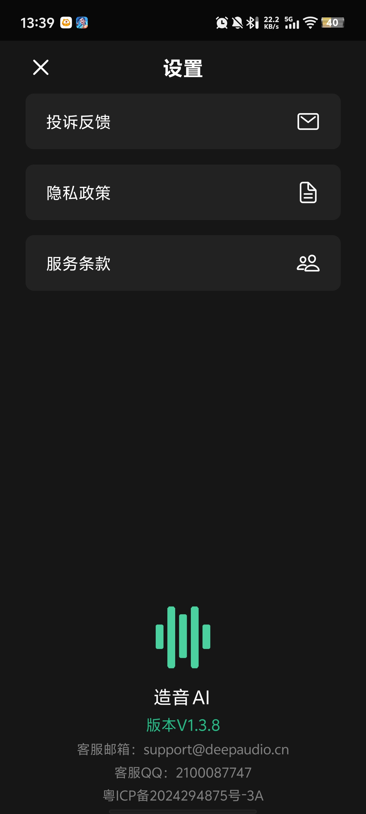 ����AI����app�ٷ���v1.3.8 �ֻ���