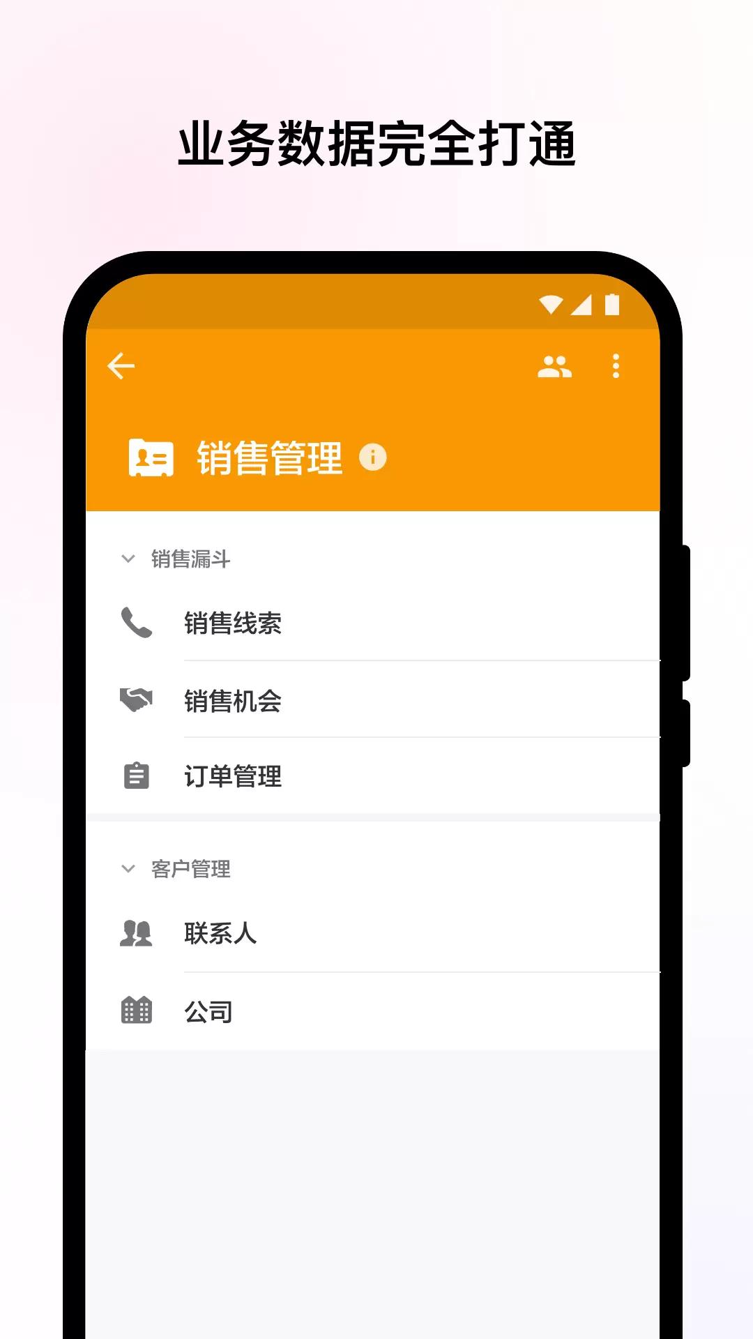 ������˽�в���app�ٷ���(Mingdao)v17.3.0 �ֻ���
