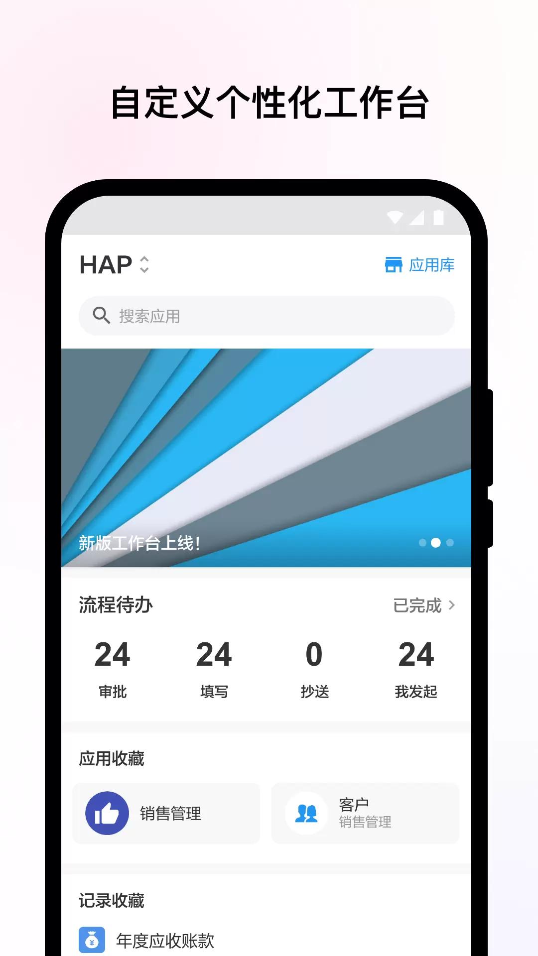 ������˽�в���app�ٷ���(Mingdao)v17.3.0 �ֻ���