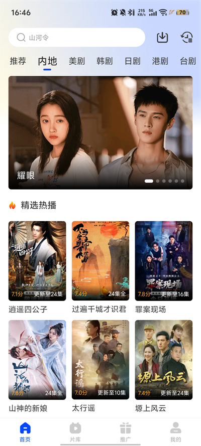 ���Ӱ��app�ٷ���v5.3.3 ���°�