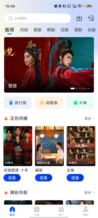 ���Ӱ��app�ٷ���v5.3.3 ���°�