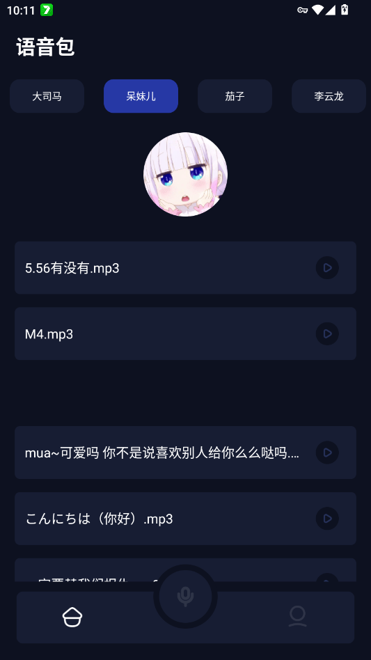 ��«ɮ������app�ֻ���v1.1 ���°�