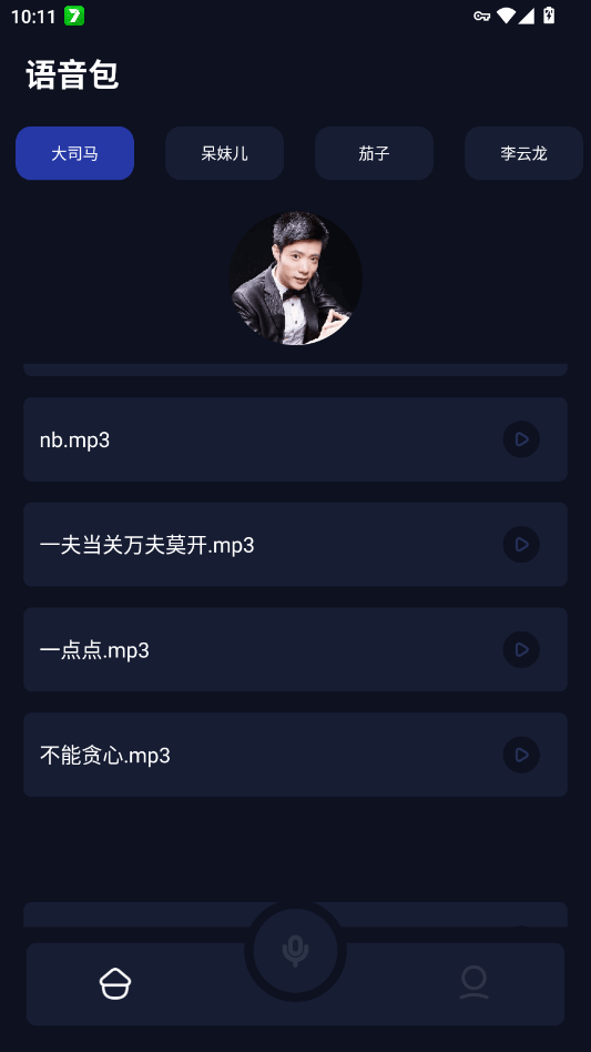��«ɮ������app�ֻ���v1.1 ���°�