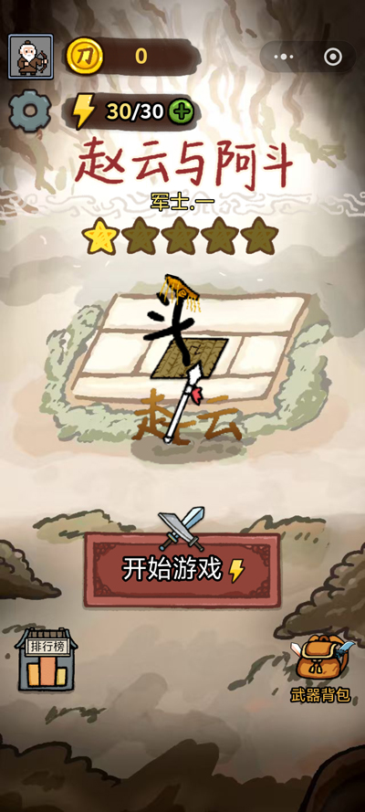 �����밢��С��Ϸ�����v1.0.0 ��׿��