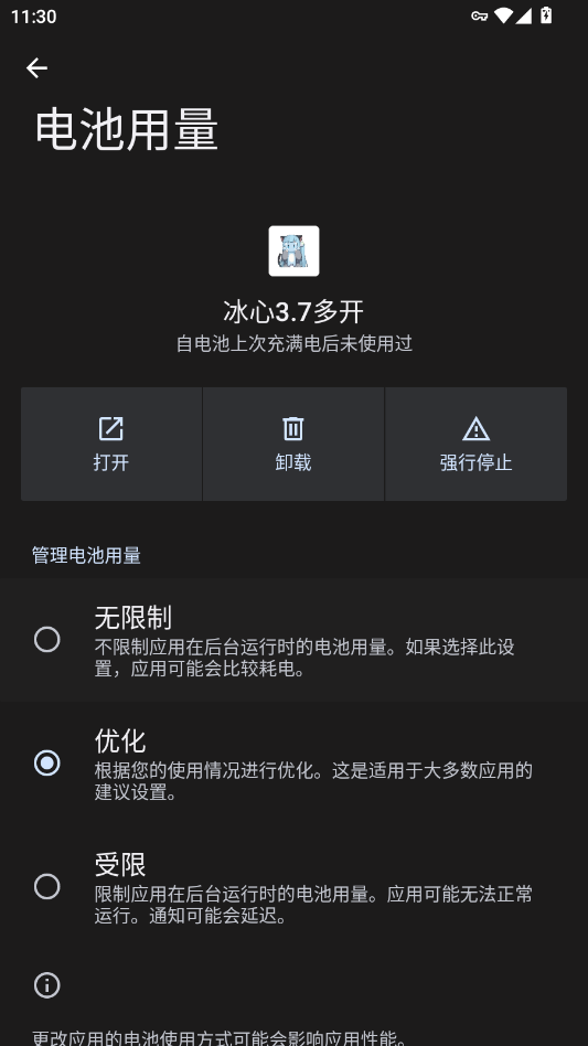 ����3.7�࿪���appv12.9.0.0 ���°�