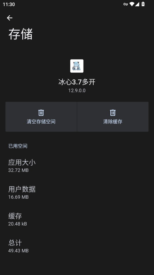 ����3.7�࿪���appv12.9.0.0 ���°�
