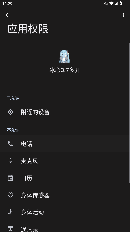 ����3.7�࿪���appv12.9.0.0 ���°�