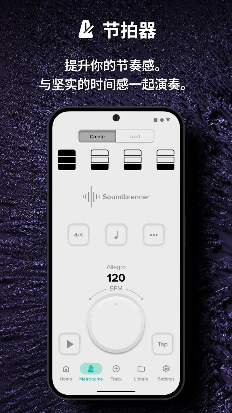 Soundbrenner������App���°�v1.33.0 �ٷ���