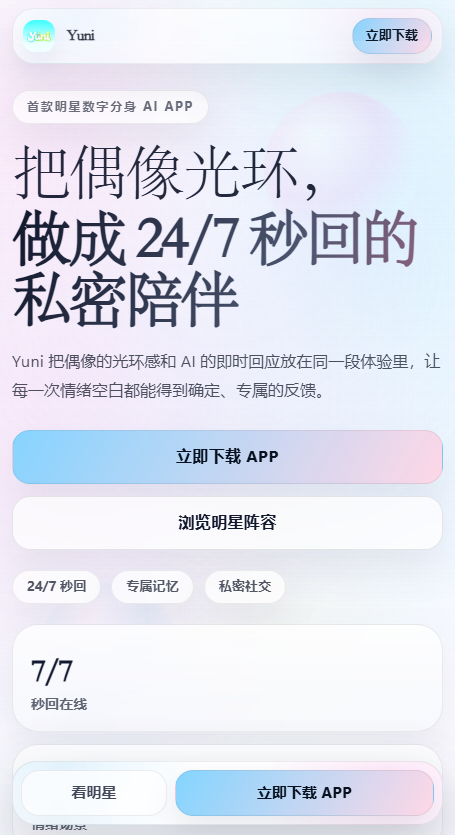 Yuni���°汾v0.0.1 �ٷ���