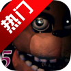 Fazbears 1985手机版v1.0 最新版