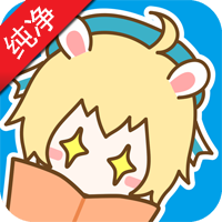 漫画台无广告版appv3.4.6 纯净版