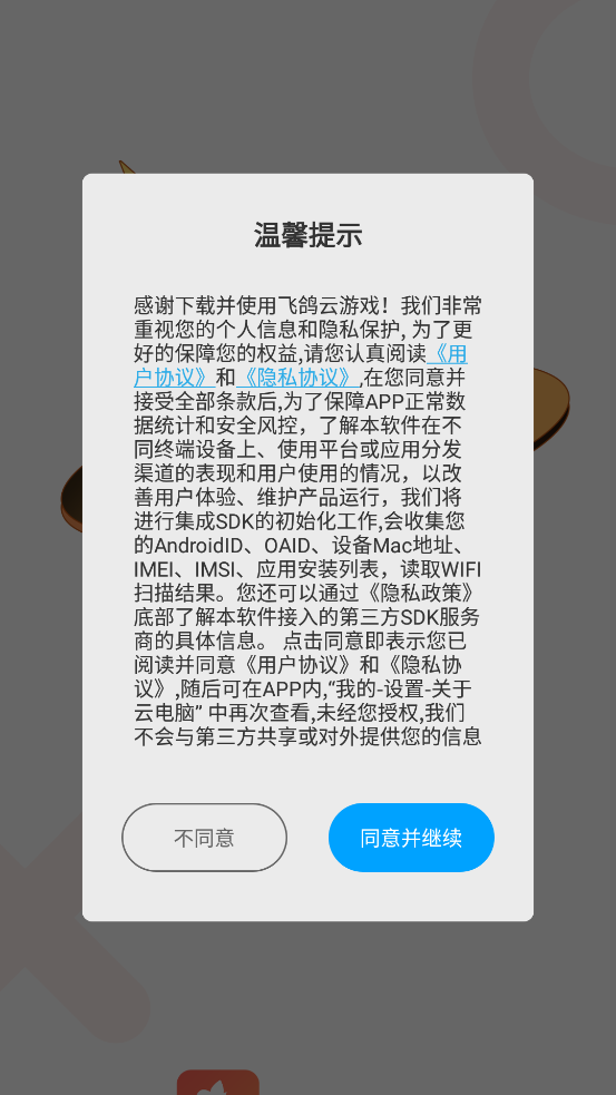 �ɸ�����Ϸ���°�v1.1.8 ��׿��