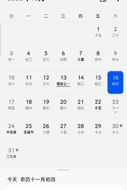 ��������app�ֻ���v16.21.10 ���°�