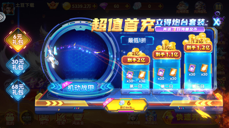 �ֻ����߲���Ӯ����v3.10.0 �ٷ�����