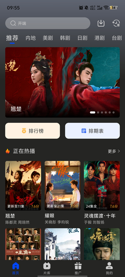 ��֦�ӻ�app���°�v6.8.1 ��׿��