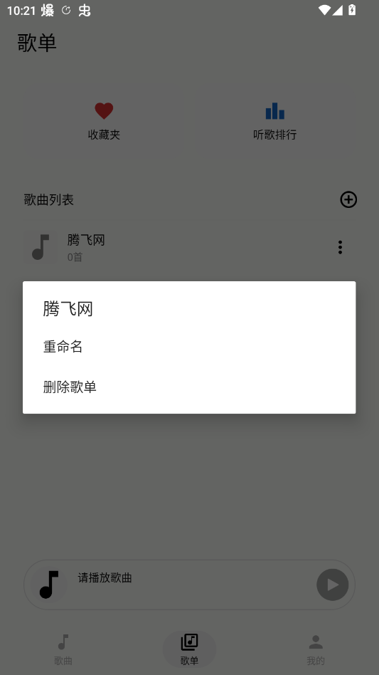 �Ҷ�����app�ֻ���V1.2.0-Alpha ���°�