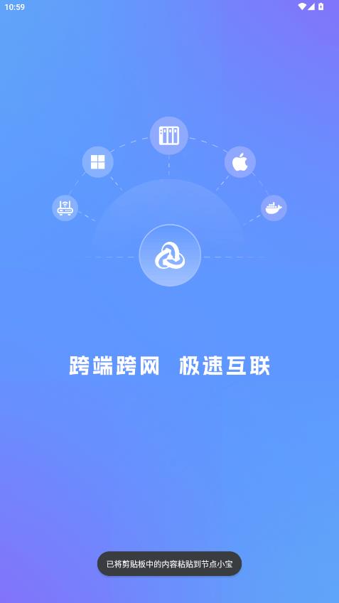 节点小宝远程助手app安卓版v4.1.1 最新版