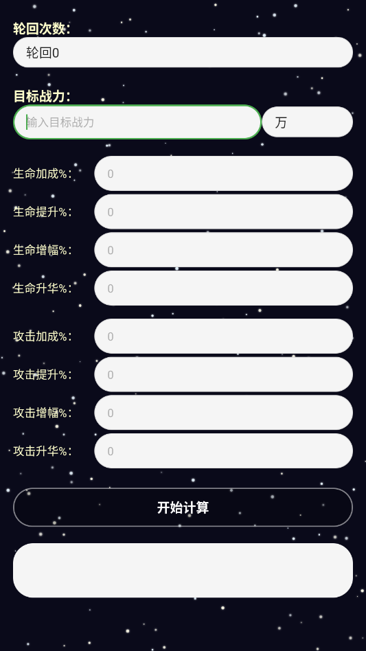 和平精英吃丹修仙计算机app手机版v1.2.0 最新版