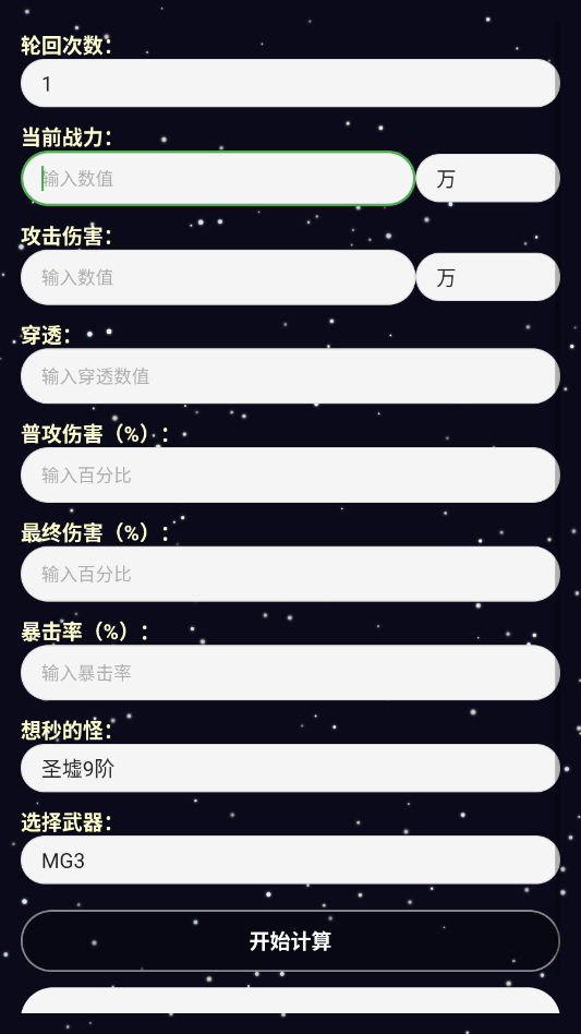 和平精英吃丹修仙计算机app手机版v1.2.0 最新版