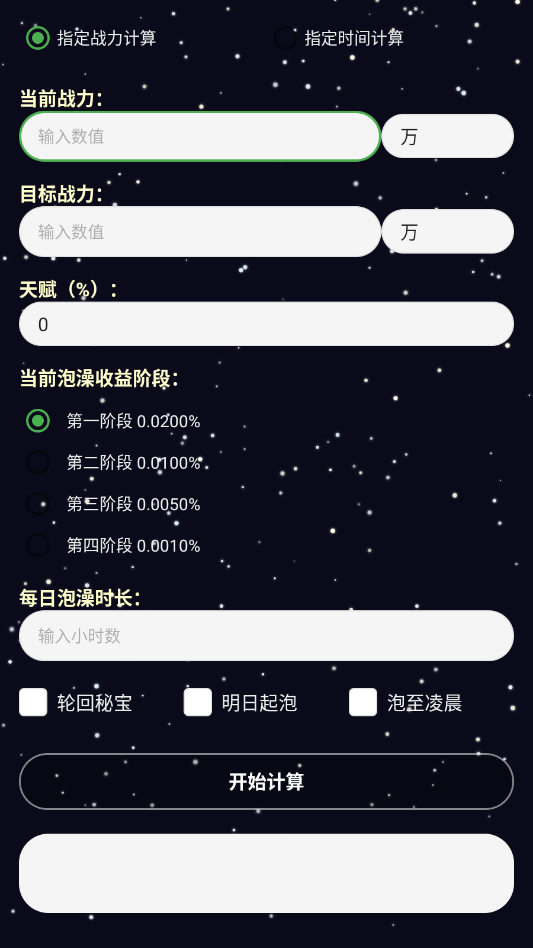 和平精英吃丹修仙计算机app手机版v1.2.0 最新版