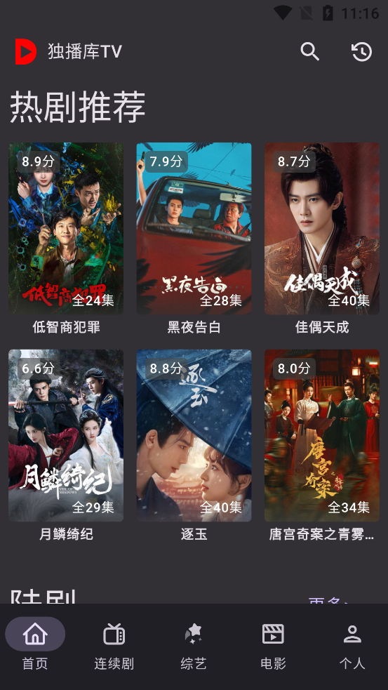 ������TV���°汾v7.5 �ٷ���