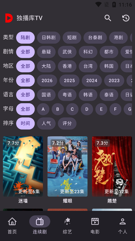 ������TV���°汾v7.5 �ٷ���
