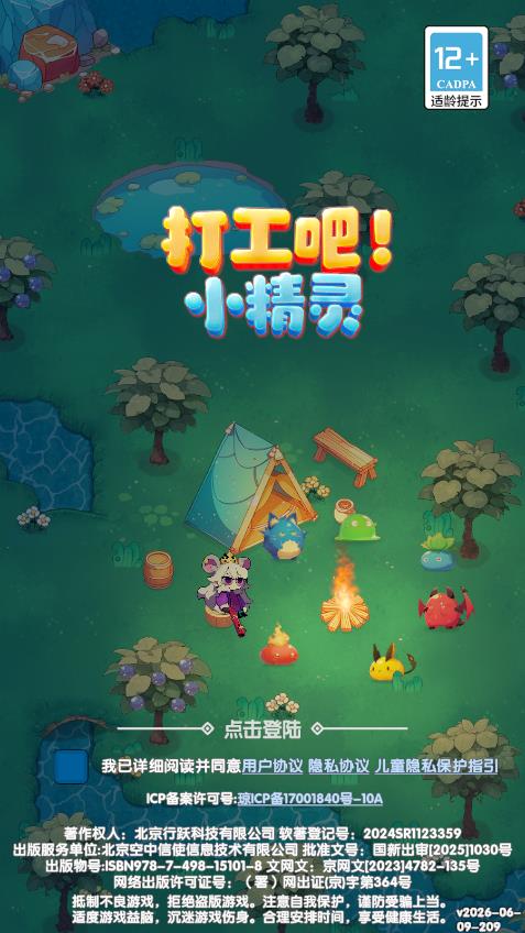 �򹤰�С�����������°�v2.0 ��׿��