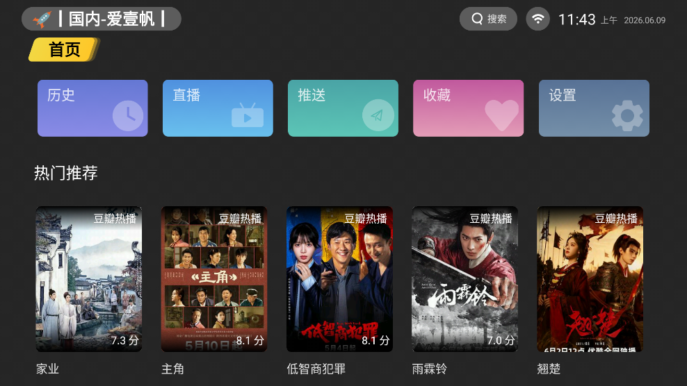 ��Ӱ����TV���Ӱ�v1.0.13 �ٷ���