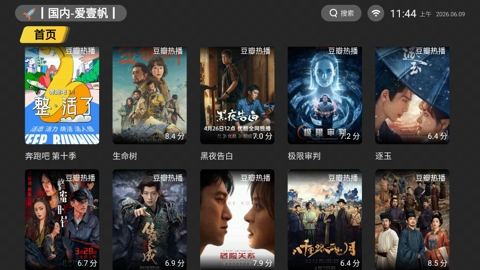 ��Ӱ����TV���Ӱ�v1.0.13 �ٷ���