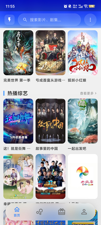 壳儿追剧app免费版v3.0.3 官方版