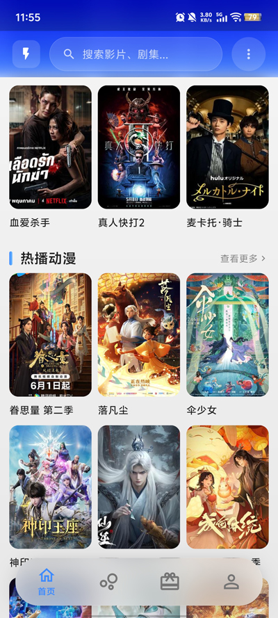 壳儿追剧app免费版v3.0.3 官方版