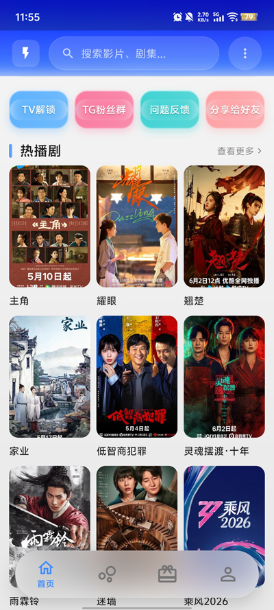 壳儿追剧app免费版v3.0.3 官方版