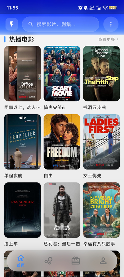 壳儿追剧app免费版v3.0.3 官方版